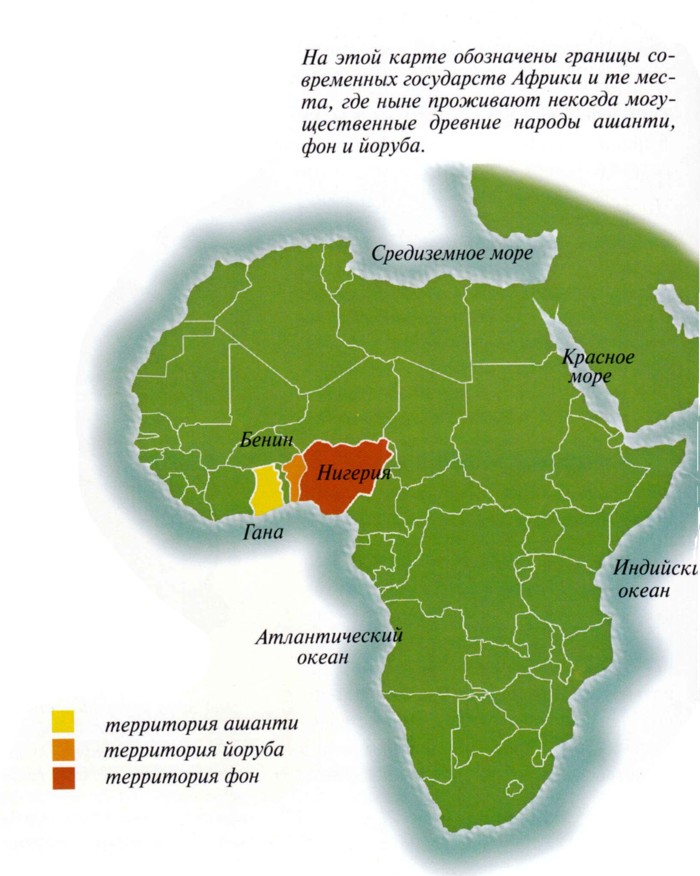 Древние народы Африки на карте. Йоруба на карте. Народы Африки карта. Йоруба народ карта.